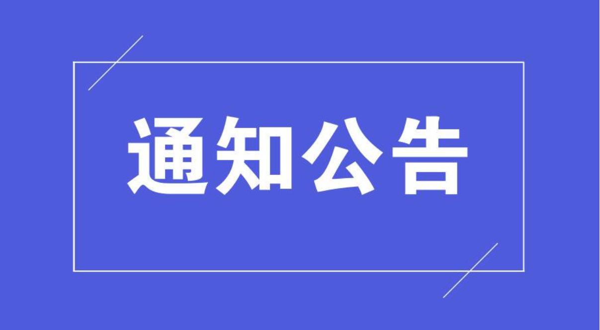 久信权益 - 官方平台公告-久信权益-国内领先数字权益聚合平台